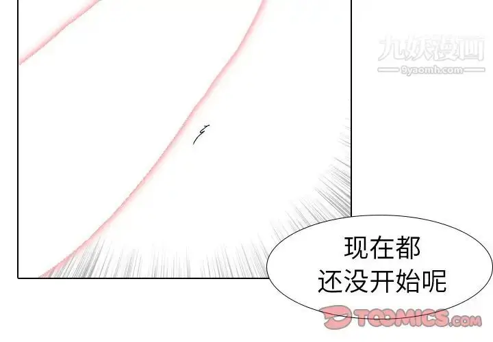 漫画《姐姐的秘密日记》第12话第3张图