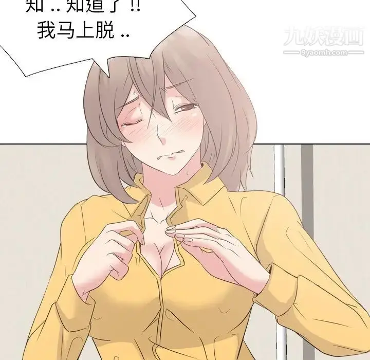 漫画《姐姐的秘密日记》第12话第33张图
