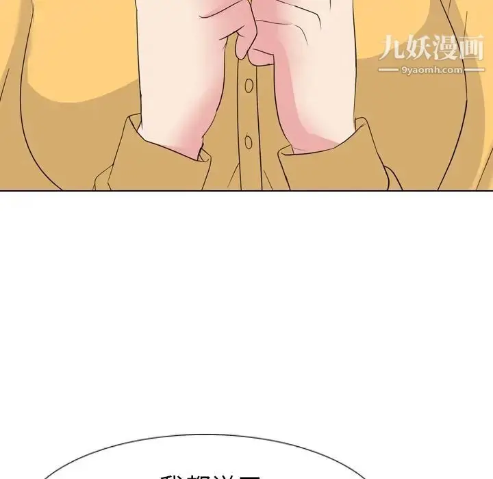 漫画《姐姐的秘密日记》第12话第6张图