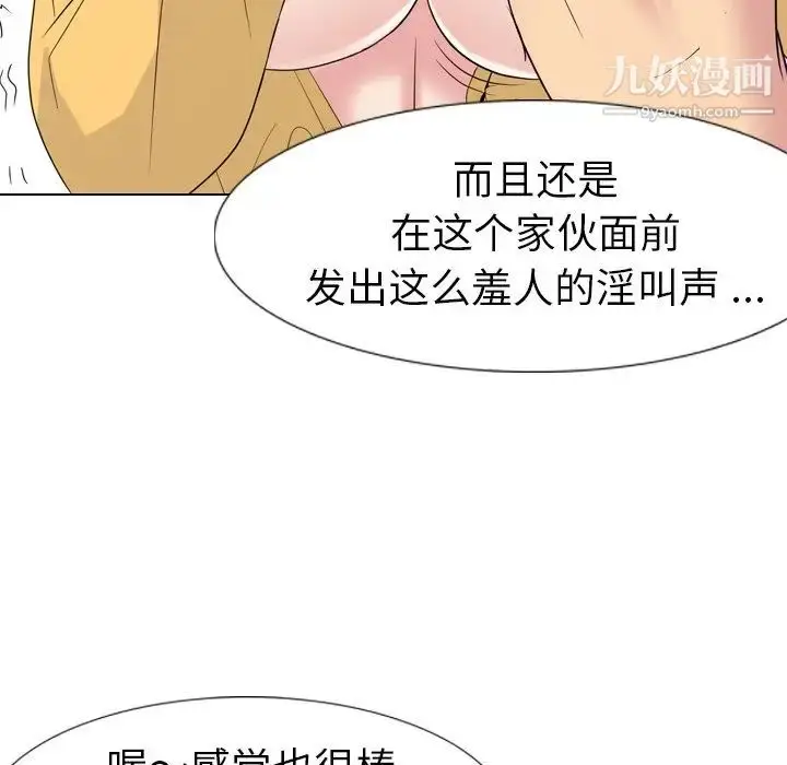 漫画《姐姐的秘密日记》第12话第64张图