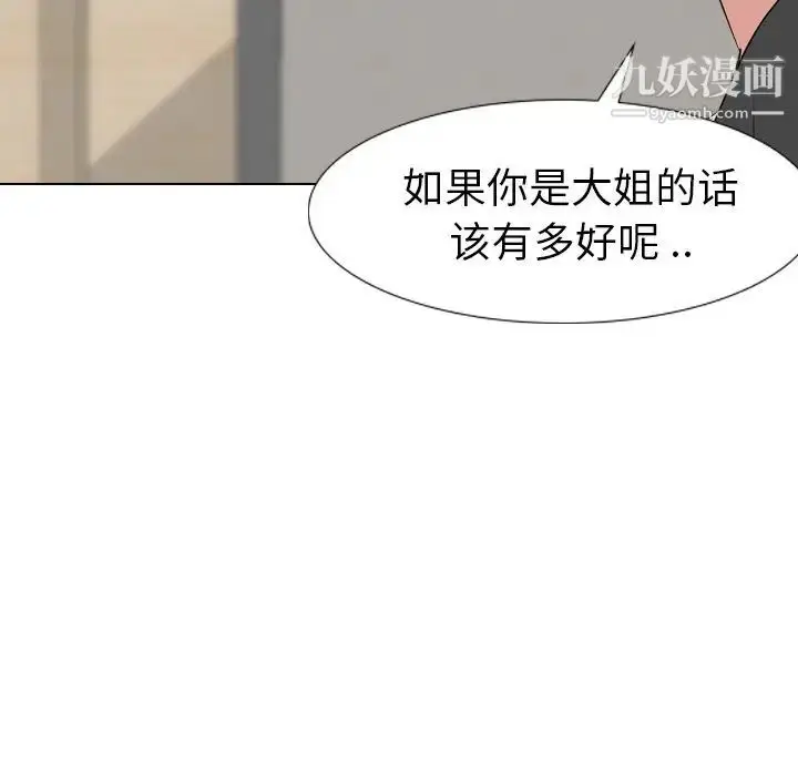 漫画《姐姐的秘密日记》第12话第66张图