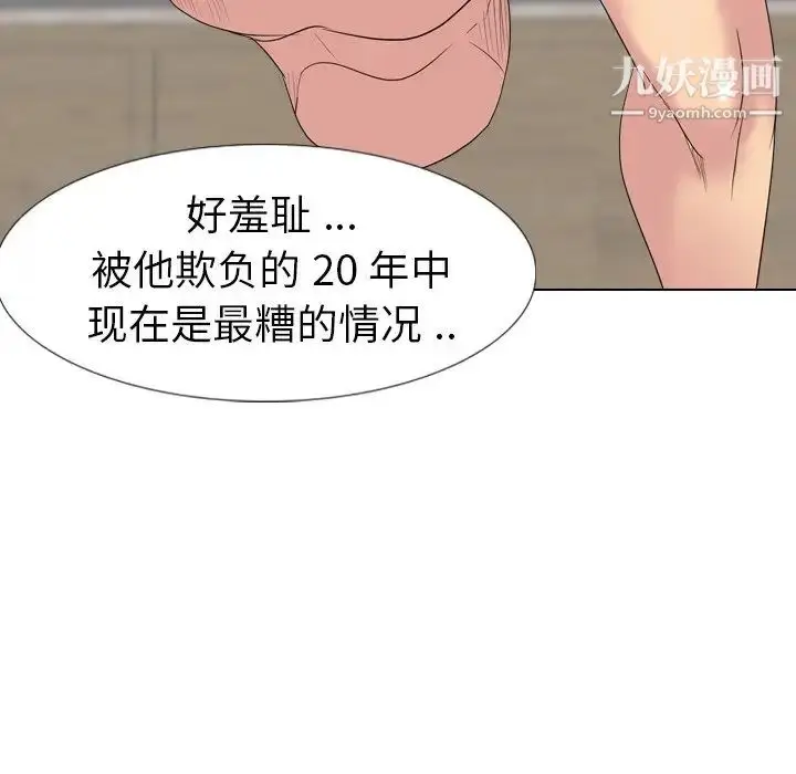 漫画《姐姐的秘密日记》第12话第72张图