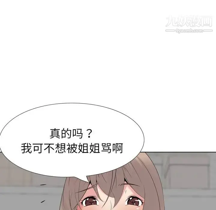 漫画《姐姐的秘密日记》第23话第114张图