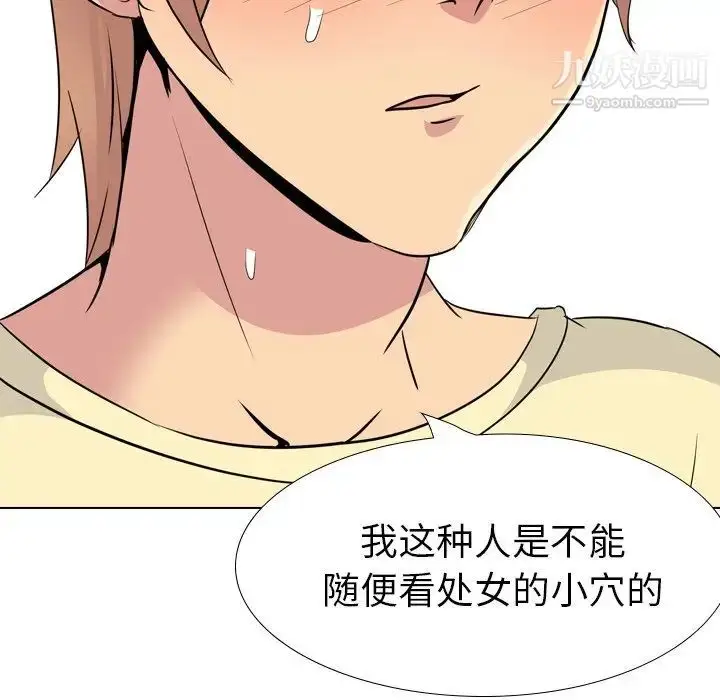 漫画《姐姐的秘密日记》第23话第118张图