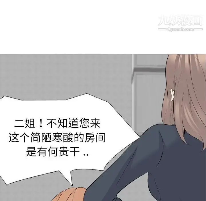 漫画《姐姐的秘密日记》第23话第12张图