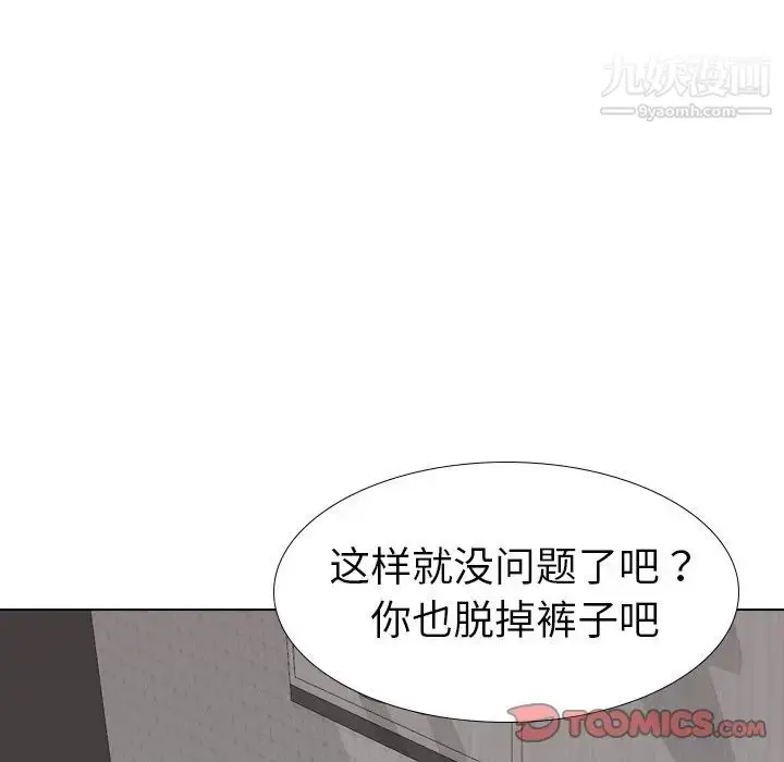 漫画《姐姐的秘密日记》第23话第124张图