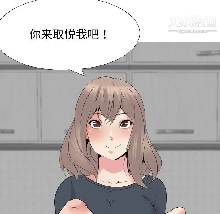 漫画《姐姐的秘密日记》第23话第146张图