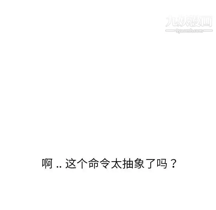漫画《姐姐的秘密日记》第23话第149张图