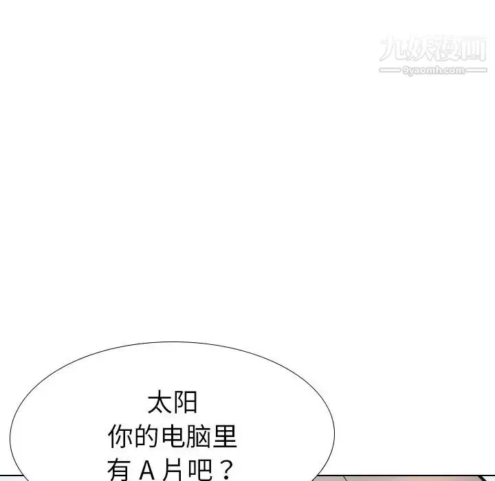 漫画《姐姐的秘密日记》第23话第15张图