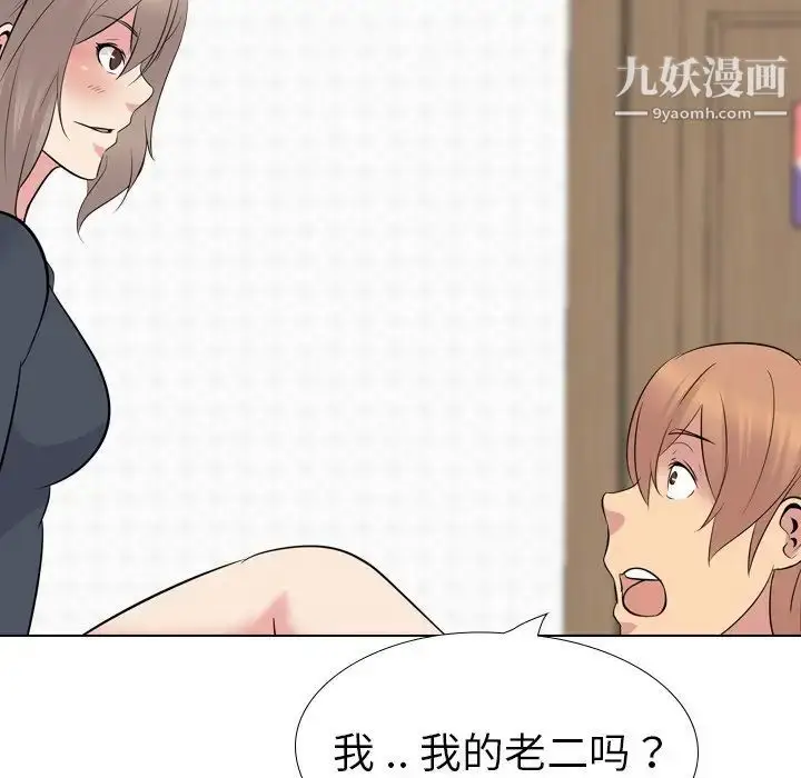 漫画《姐姐的秘密日记》第23话第179张图