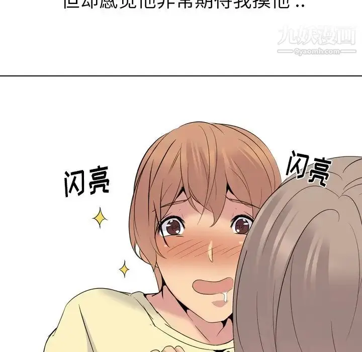 漫画《姐姐的秘密日记》第23话第188张图
