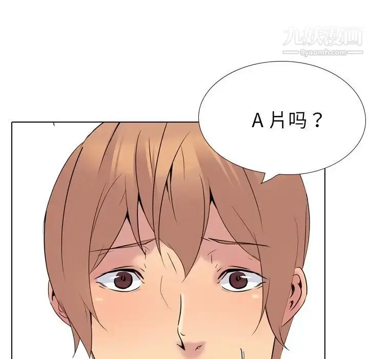 漫画《姐姐的秘密日记》第23话第19张图