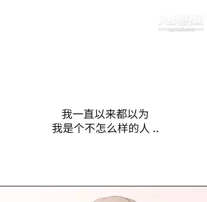 漫画《姐姐的秘密日记》第23话第191张图