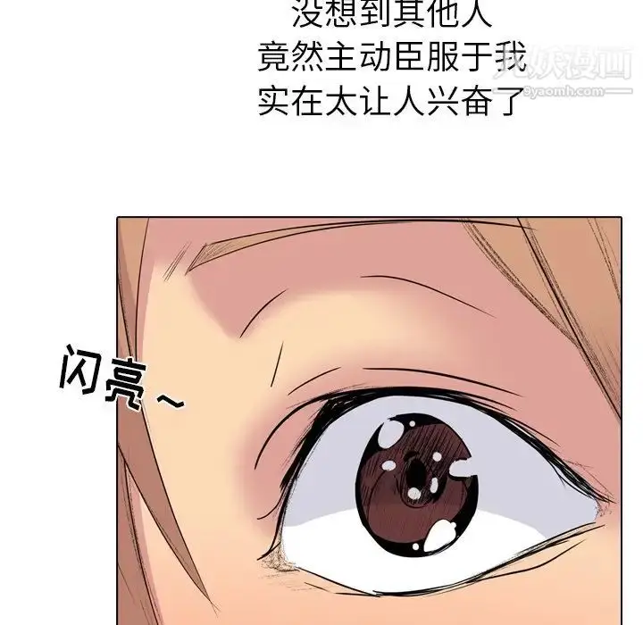 漫画《姐姐的秘密日记》第23话第195张图