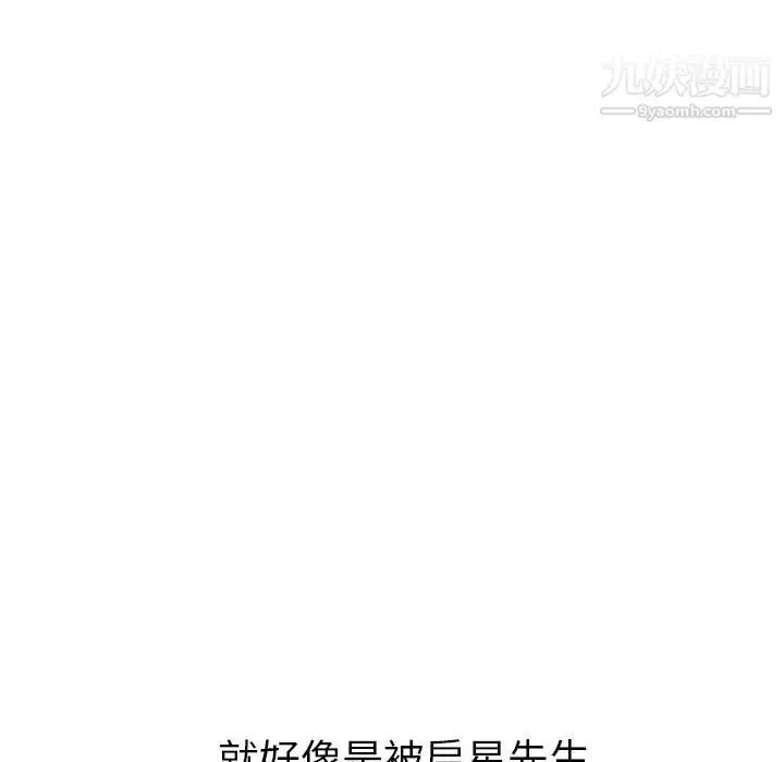 漫画《姐姐的秘密日记》第23话第197张图