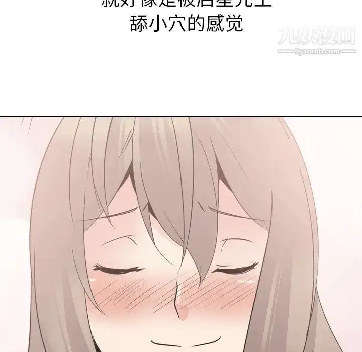 漫画《姐姐的秘密日记》第23话第198张图