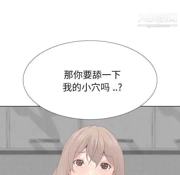 漫画《姐姐的秘密日记》第23话第203张图