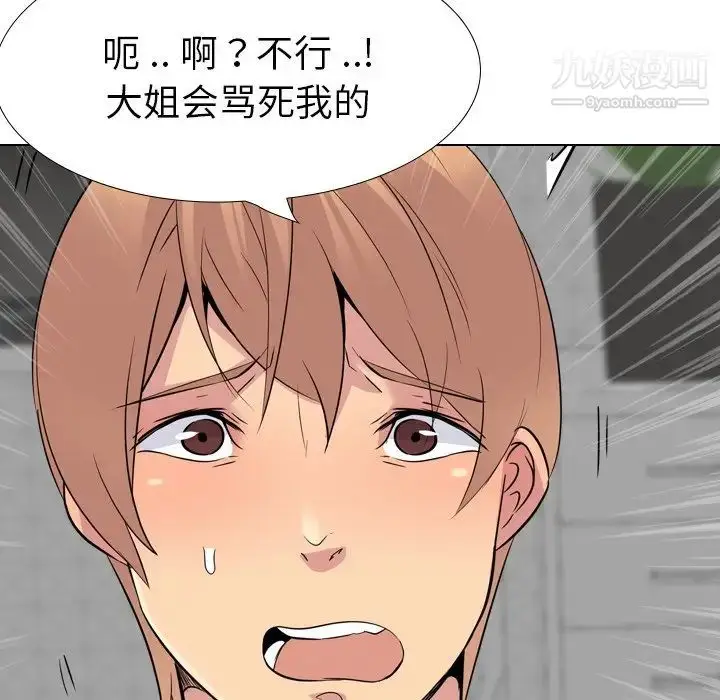 漫画《姐姐的秘密日记》第23话第207张图