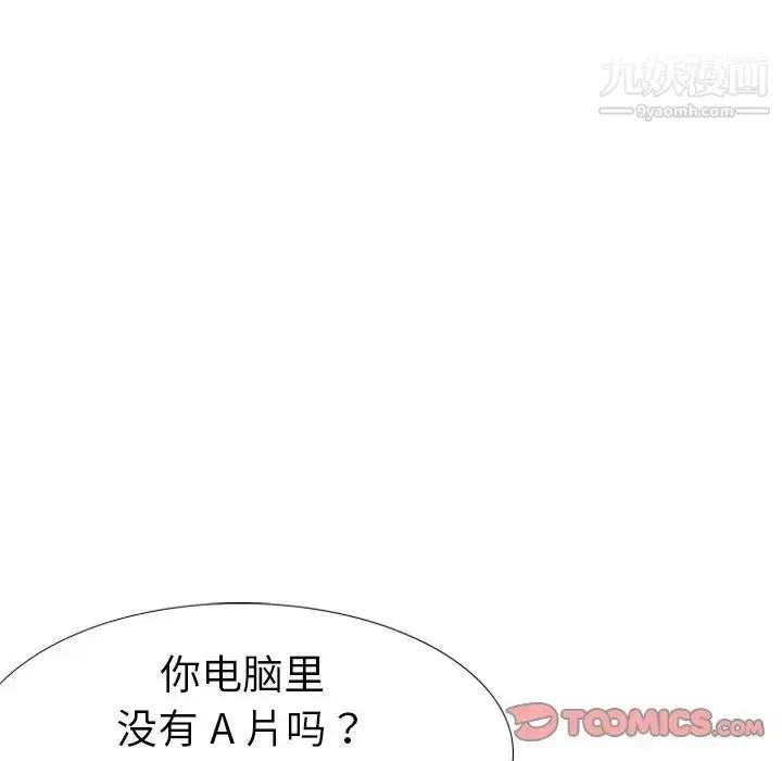 漫画《姐姐的秘密日记》第23话第28张图