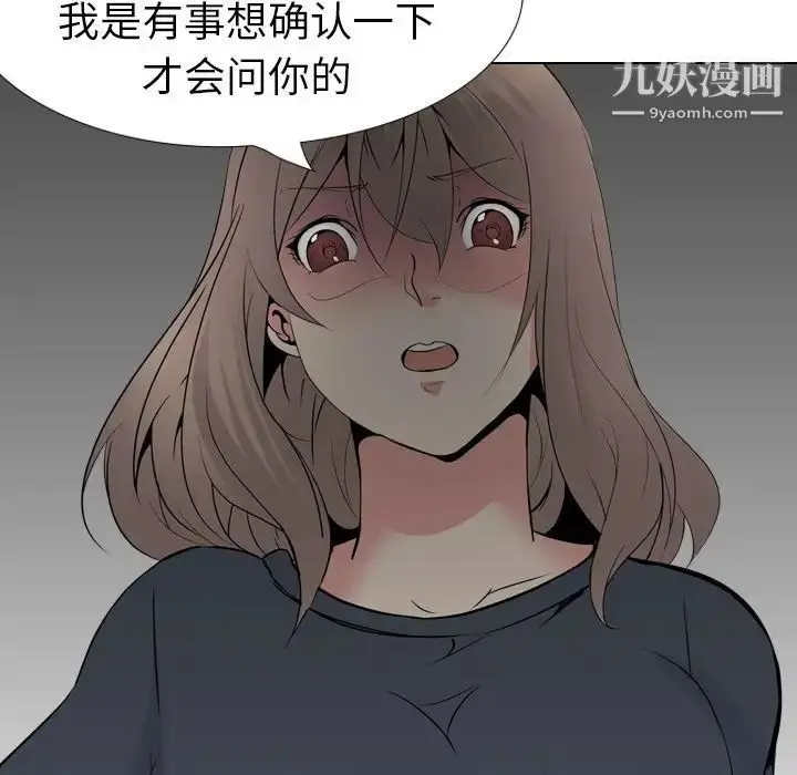 漫画《姐姐的秘密日记》第23话第29张图
