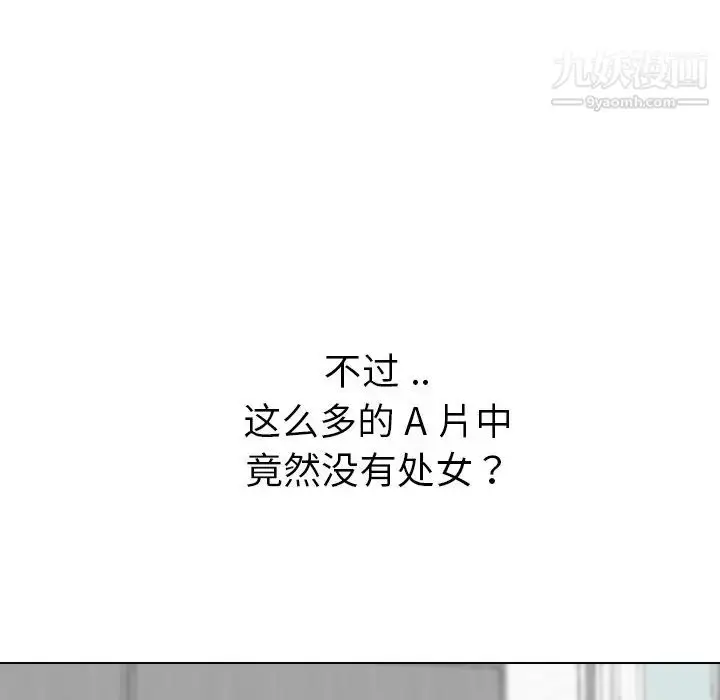 漫画《姐姐的秘密日记》第23话第55张图