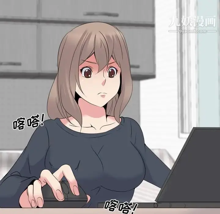 漫画《姐姐的秘密日记》第23话第56张图