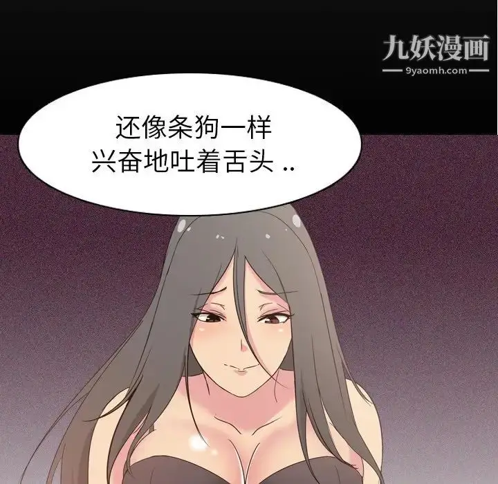 漫画《姐姐的秘密日记》第23话第94张图