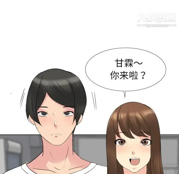 漫画《姐姐的秘密日记》第16话第123张图