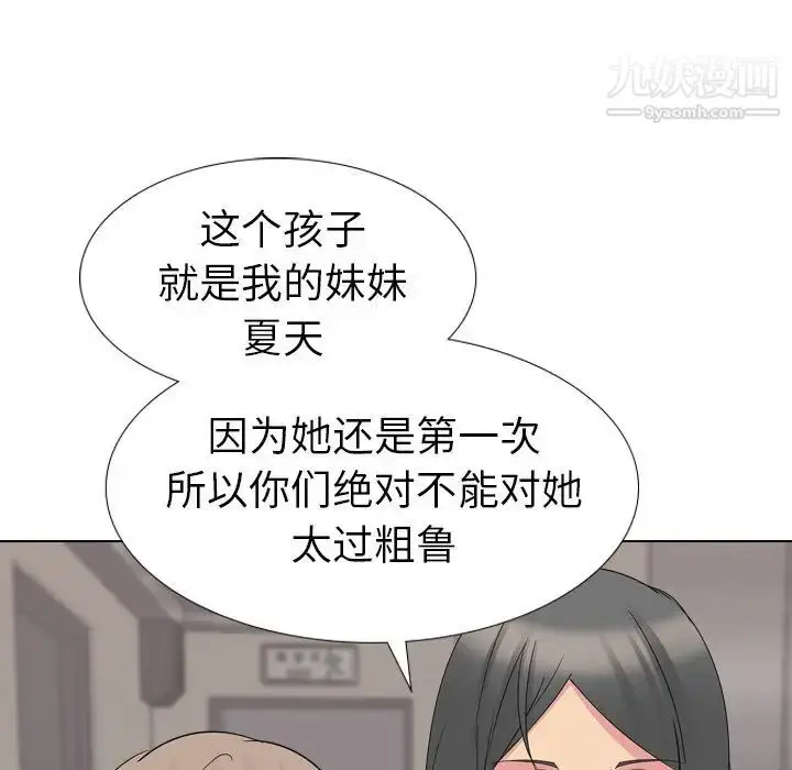 漫画《姐姐的秘密日记》第16话第136张图