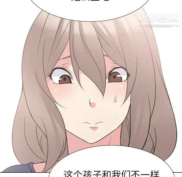 漫画《姐姐的秘密日记》第16话第139张图