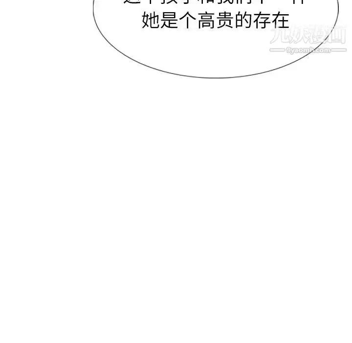 漫画《姐姐的秘密日记》第16话第140张图