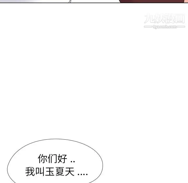 漫画《姐姐的秘密日记》第16话第142张图