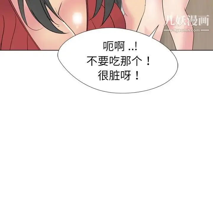 漫画《姐姐的秘密日记》第16话第29张图