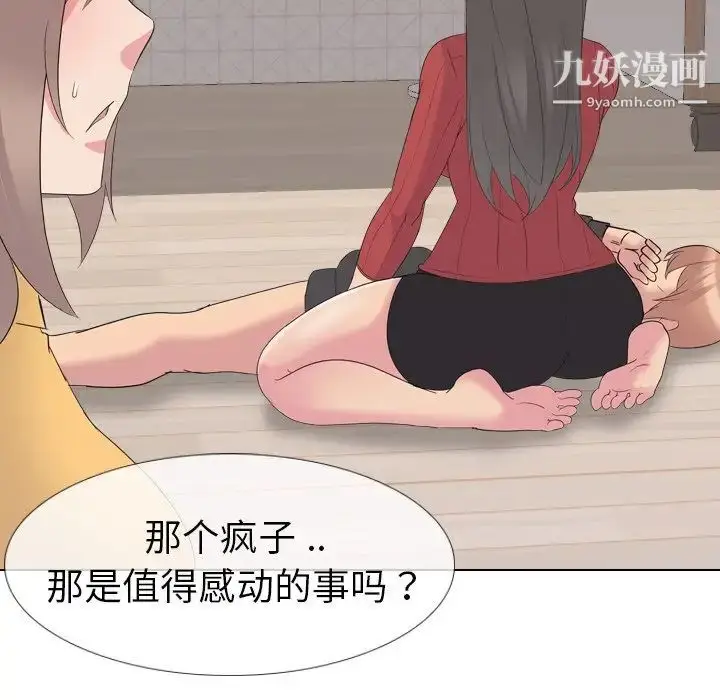 漫画《姐姐的秘密日记》第16话第41张图