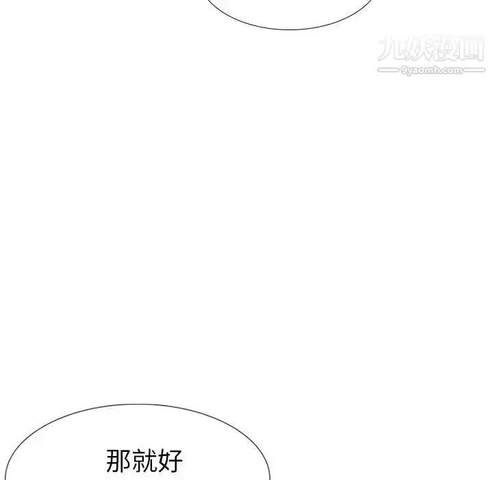 漫画《姐姐的秘密日记》第16话第52张图