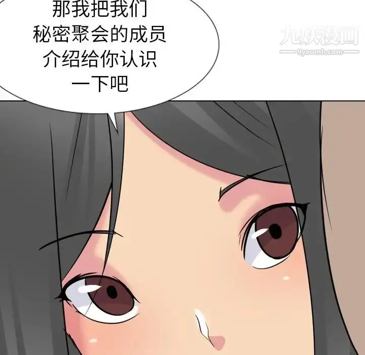 漫画《姐姐的秘密日记》第16话第60张图
