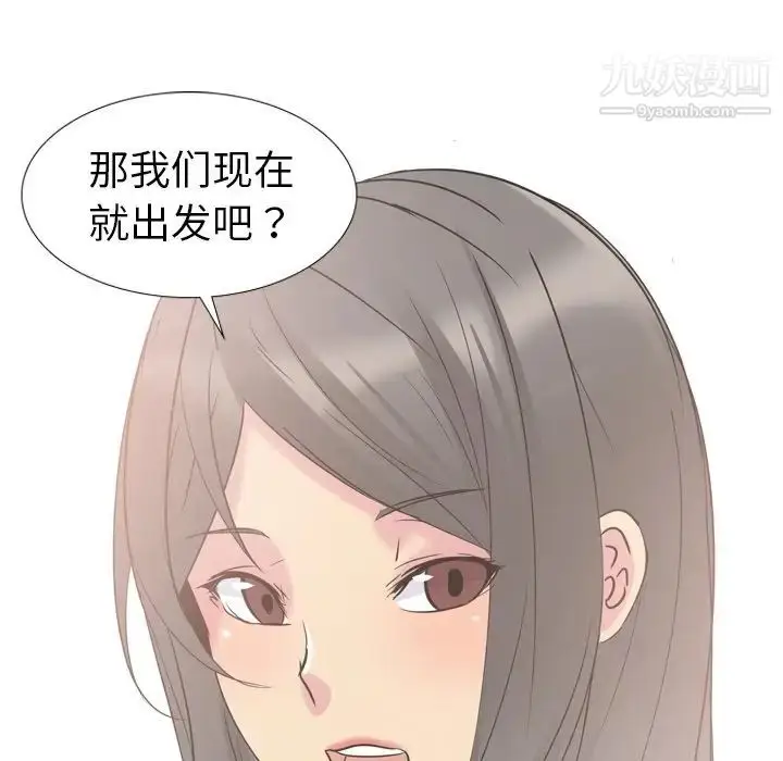 漫画《姐姐的秘密日记》第16话第69张图