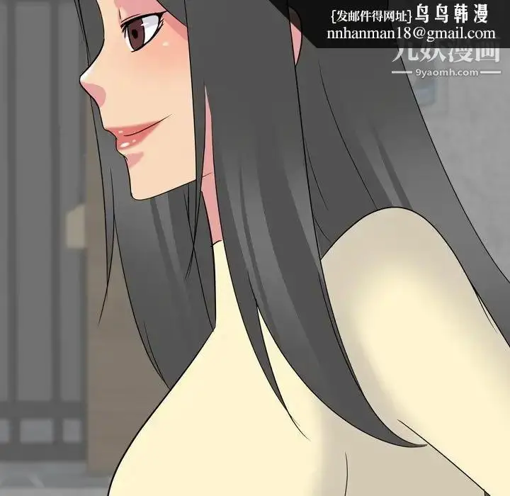 漫画《姐姐的秘密日记》第16话第79张图