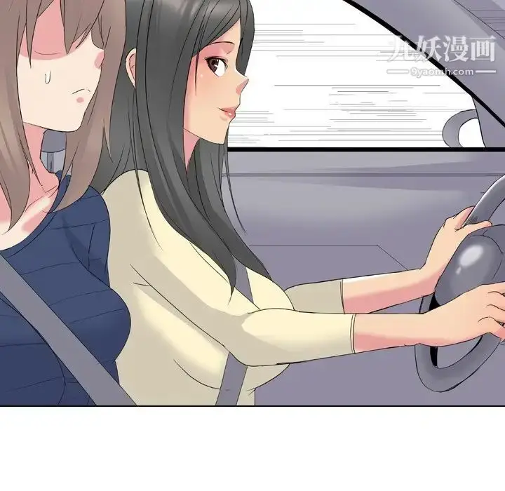 漫画《姐姐的秘密日记》第16话第83张图
