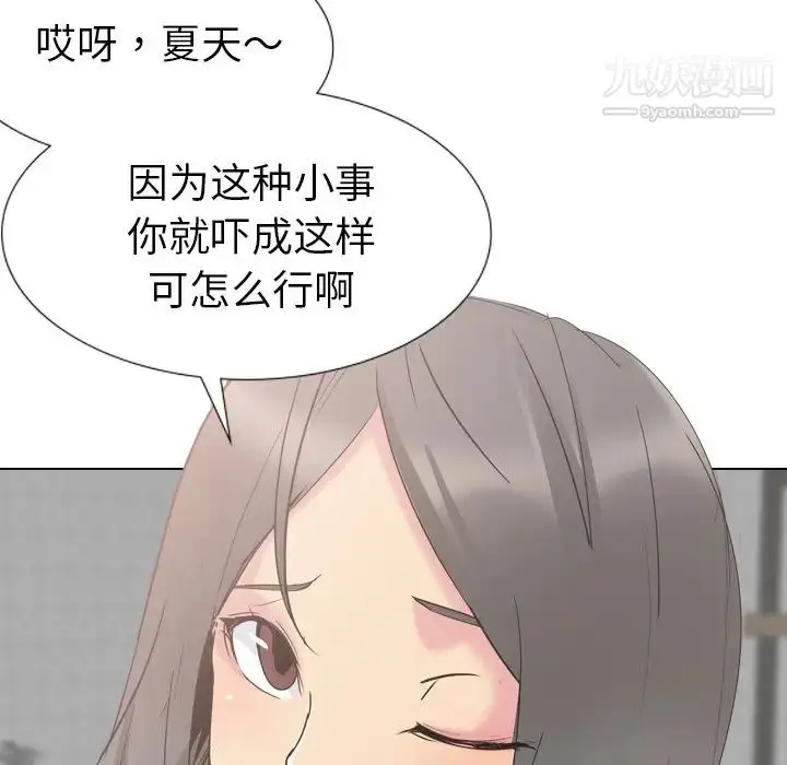 漫画《姐姐的秘密日记》第16话第9张图