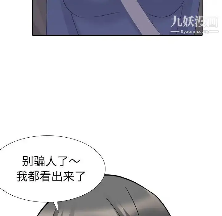 漫画《姐姐的秘密日记》第16话第90张图