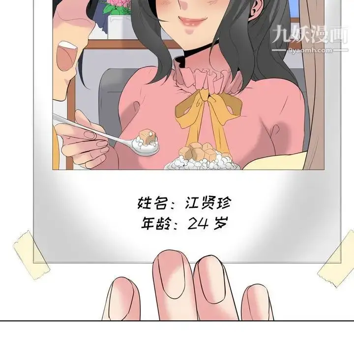 漫画《姐姐的秘密日记》第32话第103张图