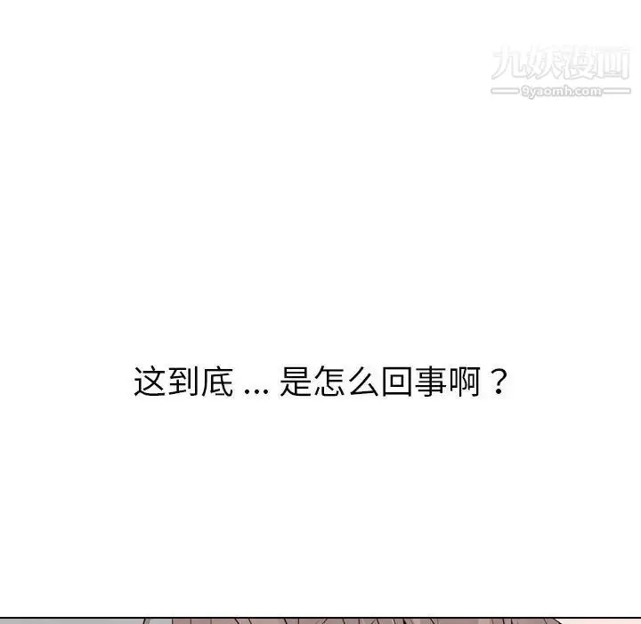 漫画《姐姐的秘密日记》第32话第119张图