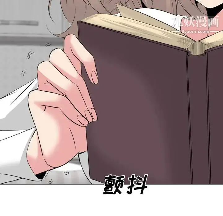 漫画《姐姐的秘密日记》第32话第120张图