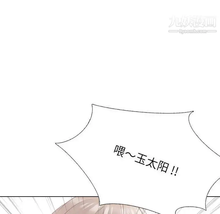 漫画《姐姐的秘密日记》第32话第14张图