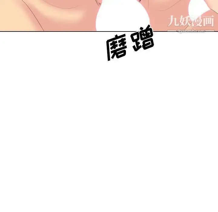 漫画《姐姐的秘密日记》第32话第156张图