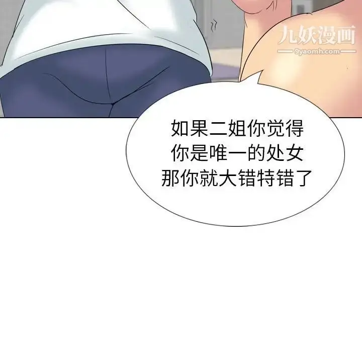 漫画《姐姐的秘密日记》第32话第175张图