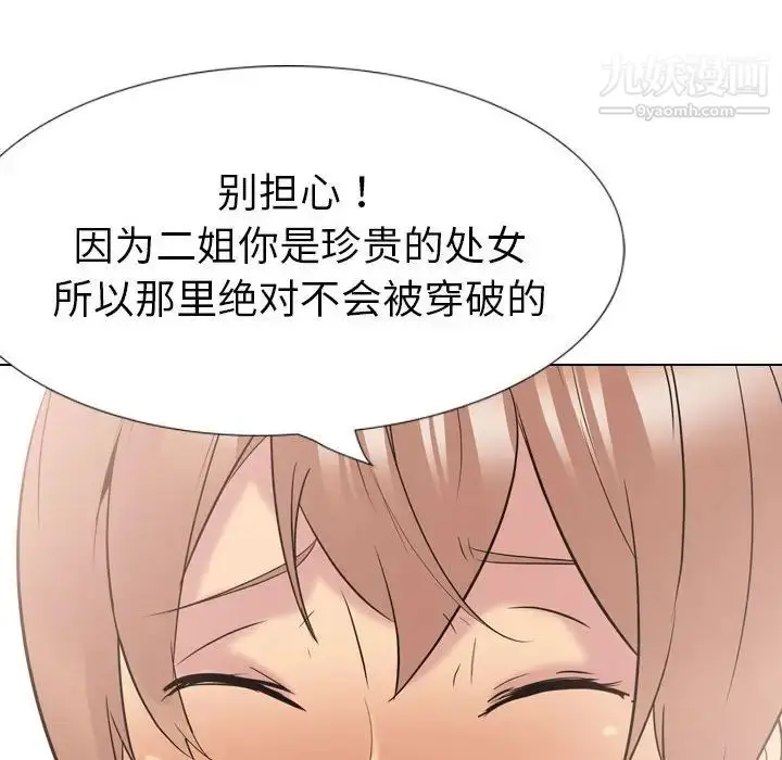 漫画《姐姐的秘密日记》第32话第177张图