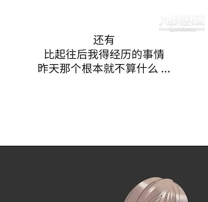 漫画《姐姐的秘密日记》第32话第188张图