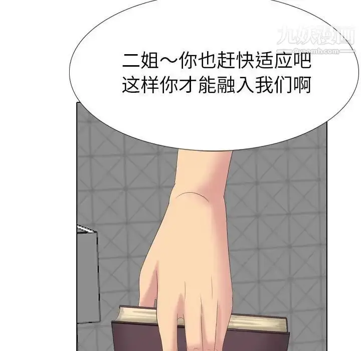 漫画《姐姐的秘密日记》第32话第192张图